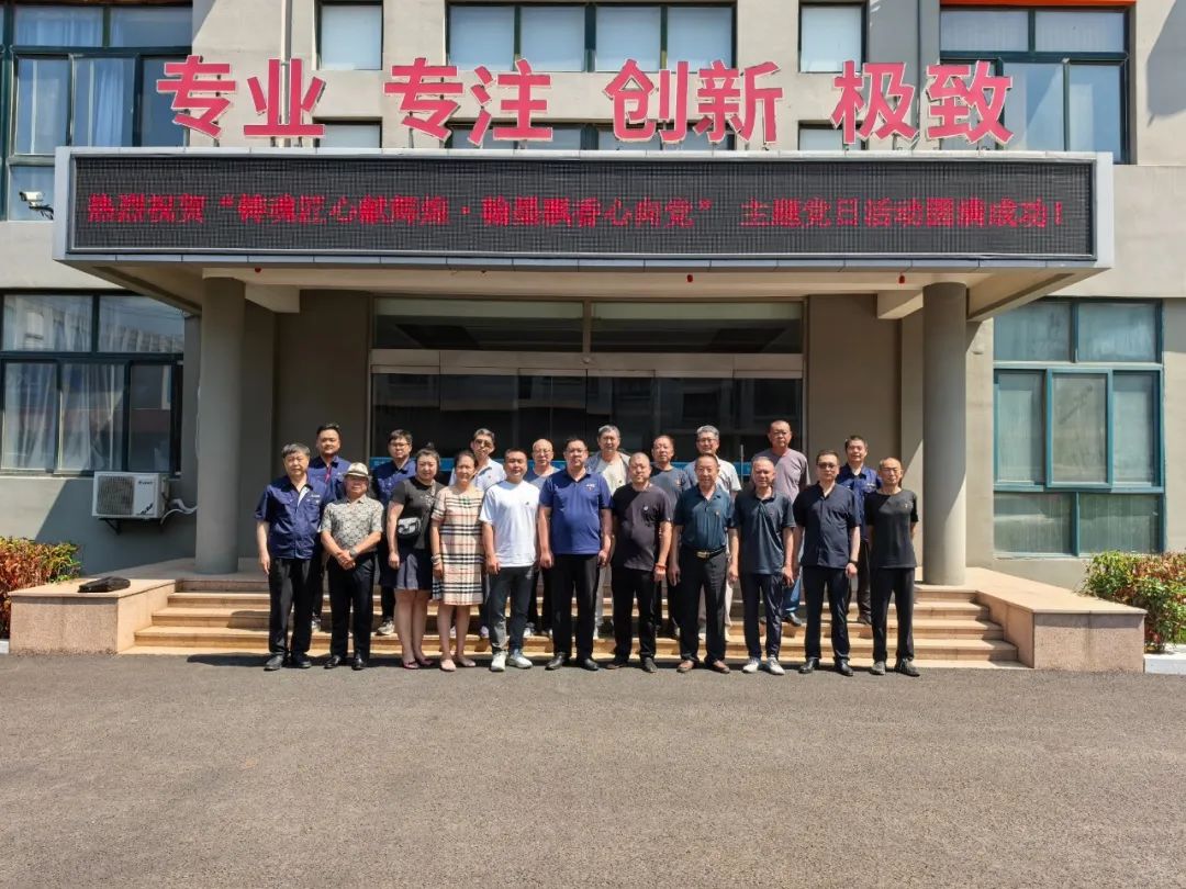 举办庆祝中国共产党成立104周年主题党日活动1.jpg