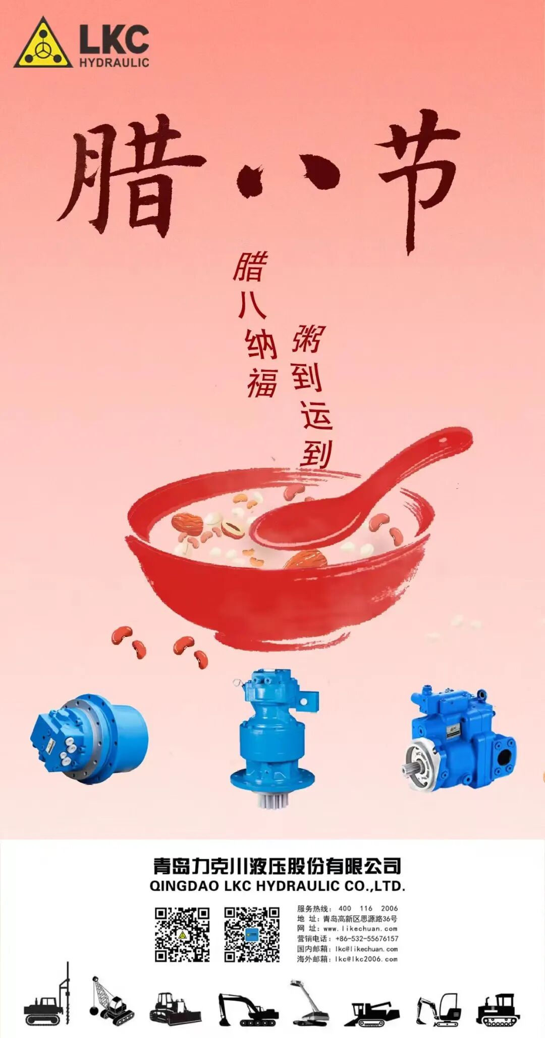 腊八.jpg
