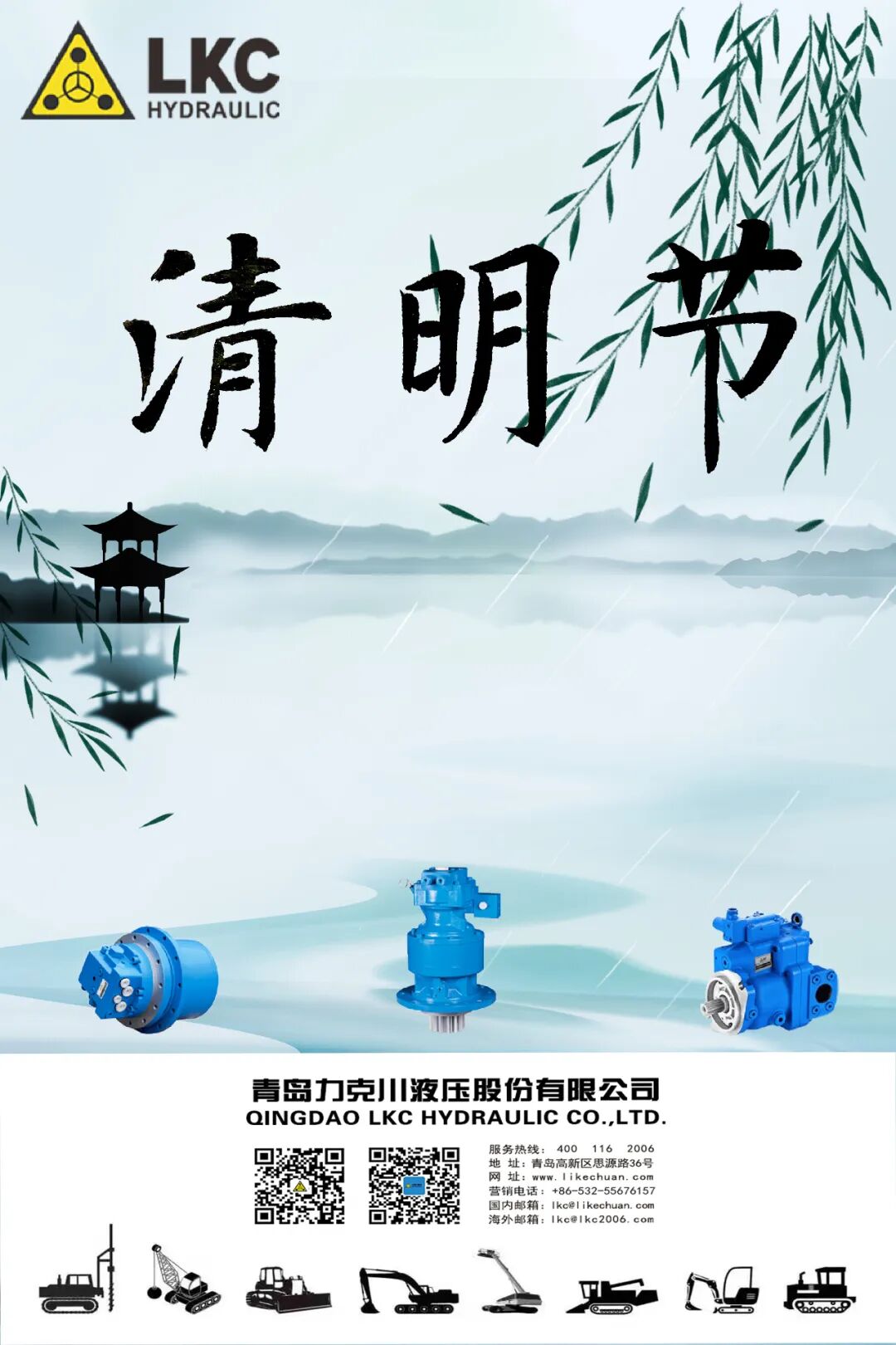 清明节 春和景明，思念绵长.jpg