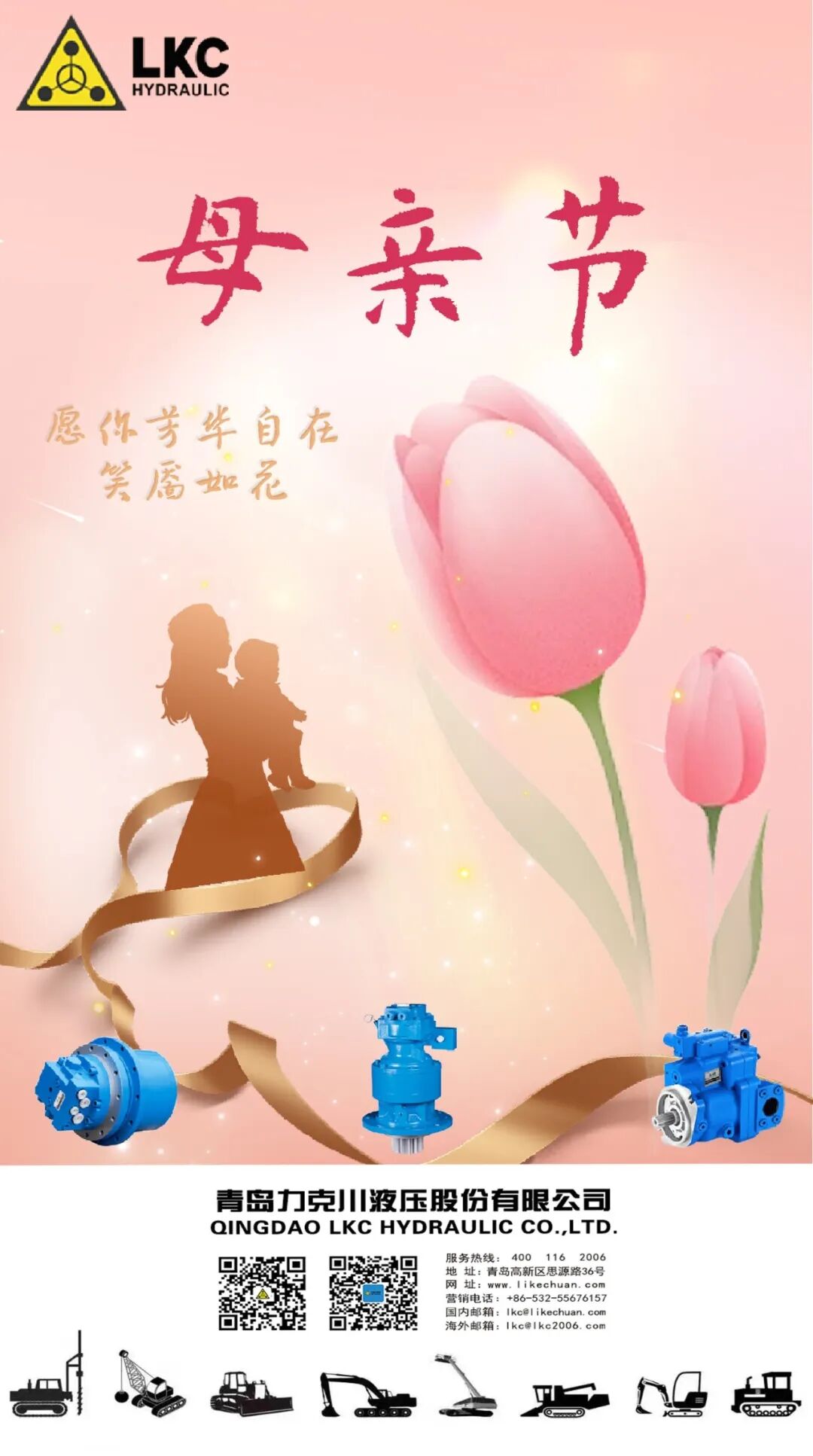 母亲节 是妈妈，更是自己.jpg