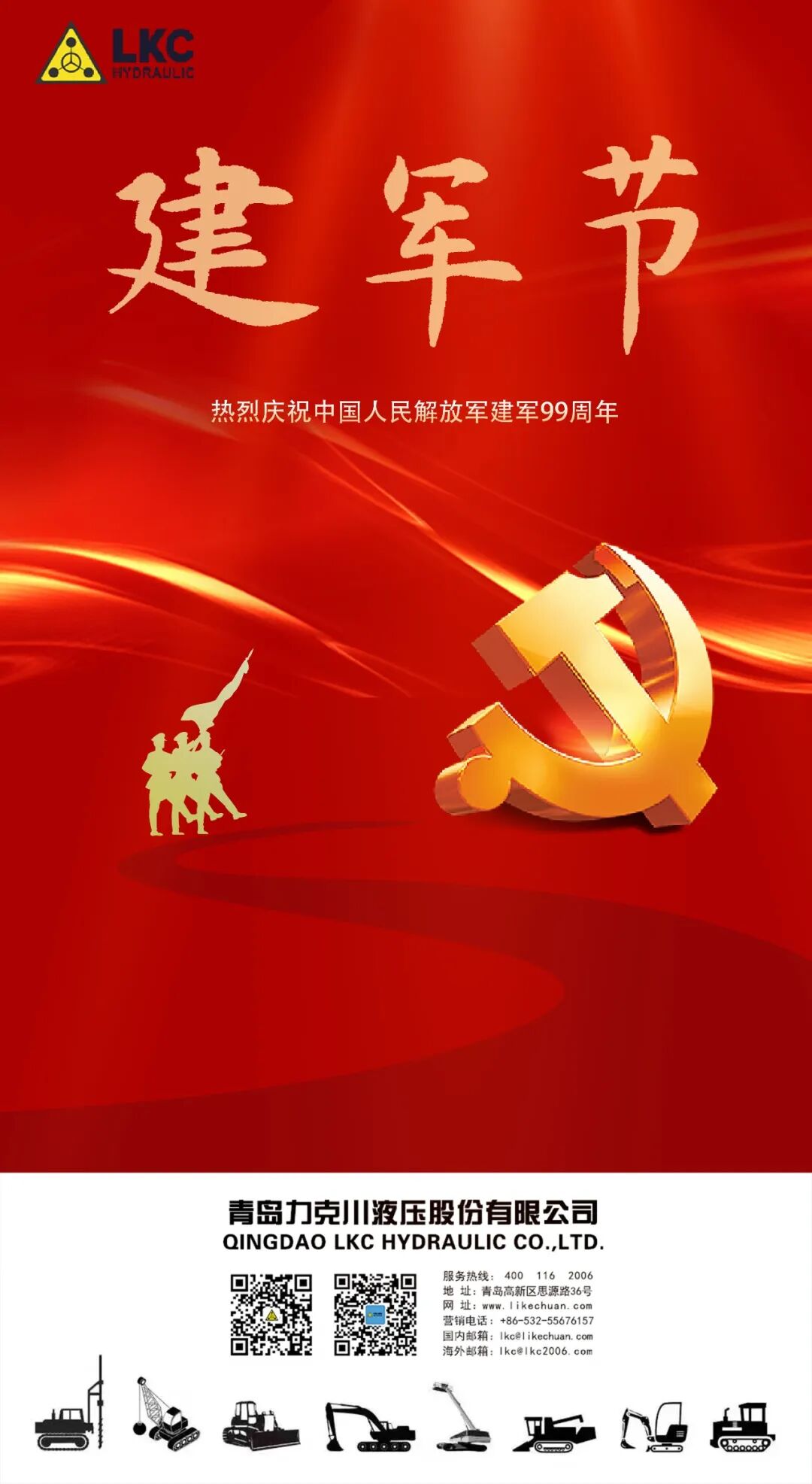 建军节丨赓续红色血脉，传承不朽军魂.jpg